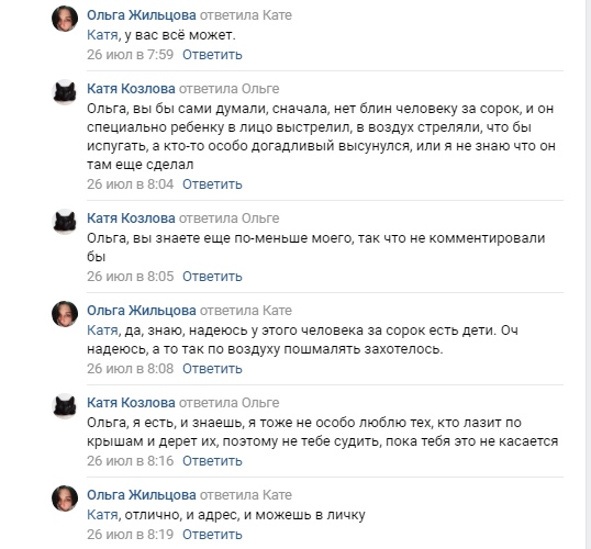 «Мам, я в крови, на меня напали». В ребенка выстрелили за прогулку по крыше гаража
