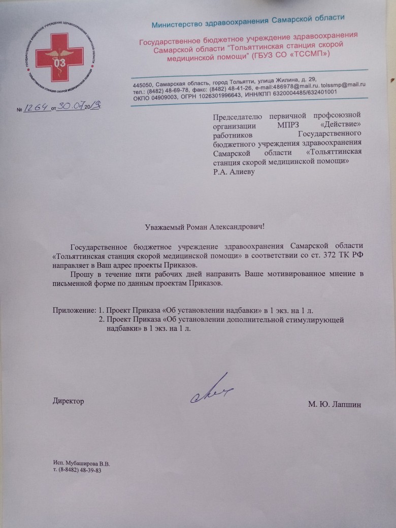 Объявившие забастовку медики из Тольятти добились справедливости