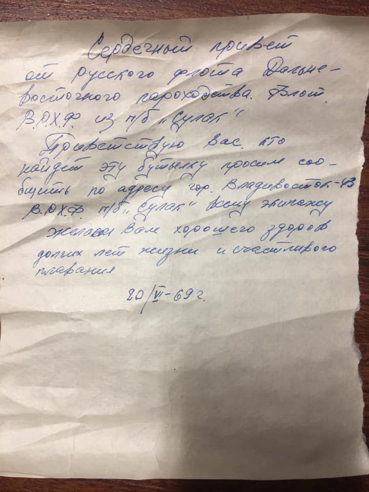 На Аляске нашли бутылку с посланием из СССР