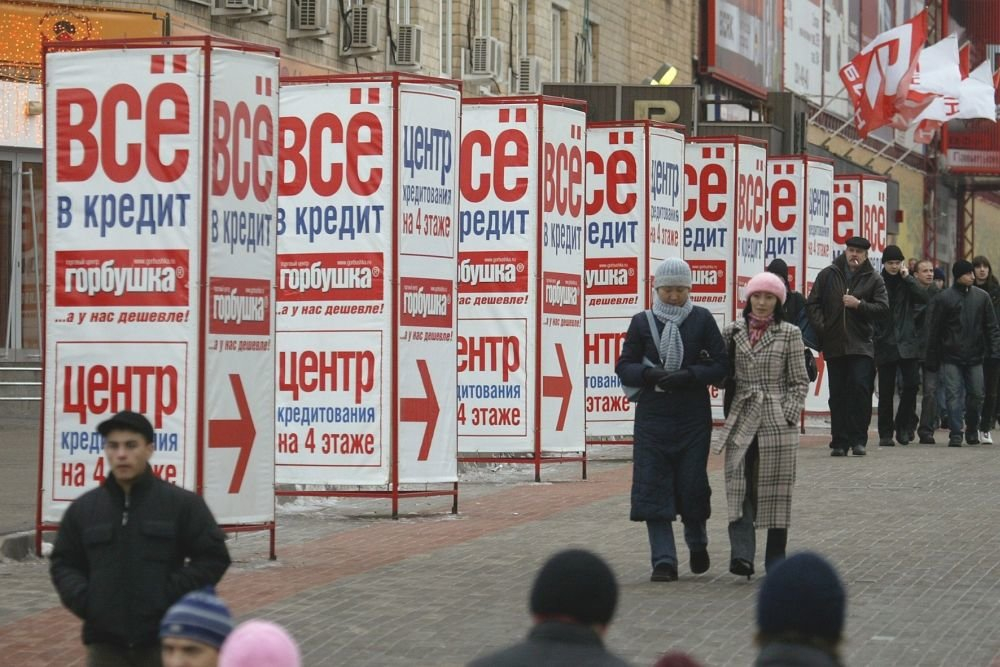 Роспотребнадзор рассказал, какие кредиты разорят заемщика