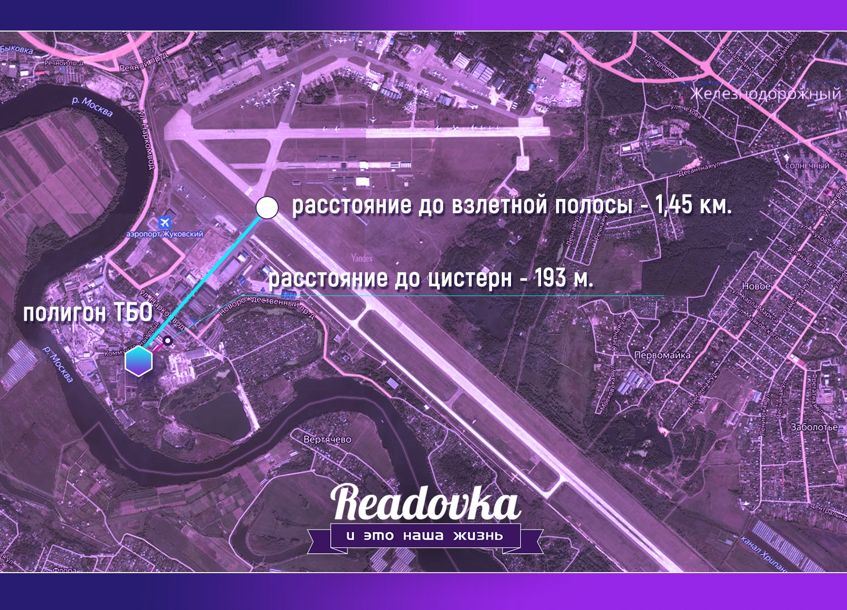 Причиной аварийной посадки А321 могла стать политика властей Подмосковья в отношении незаконных свалок