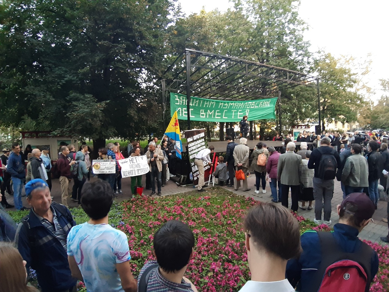 Сейчас  в Москве проходит митинг против выделения территорий Измайловского леса под капитальное строительство