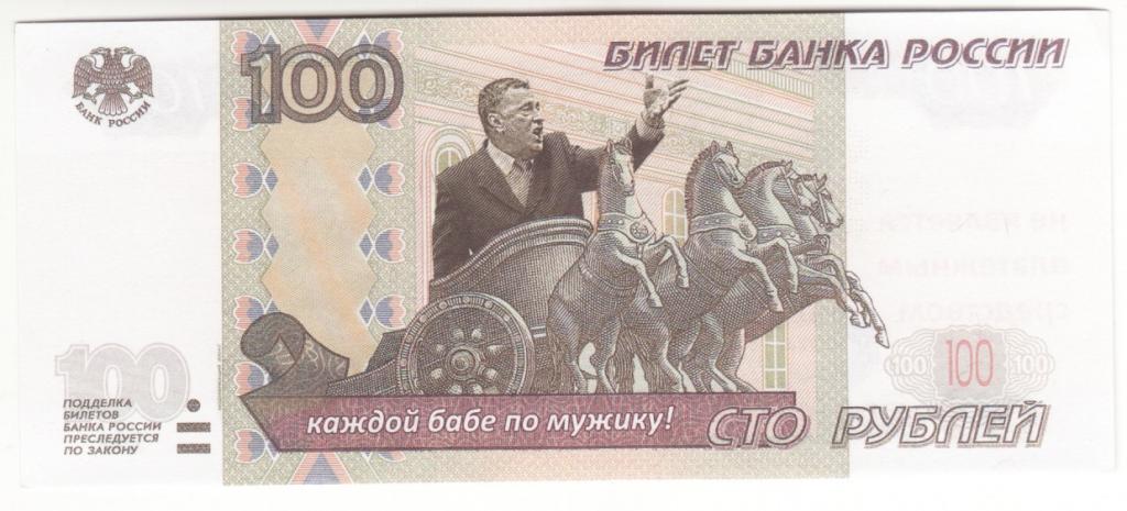 Российские банкоматы не могут отличить настоящие купюры от игрушечных