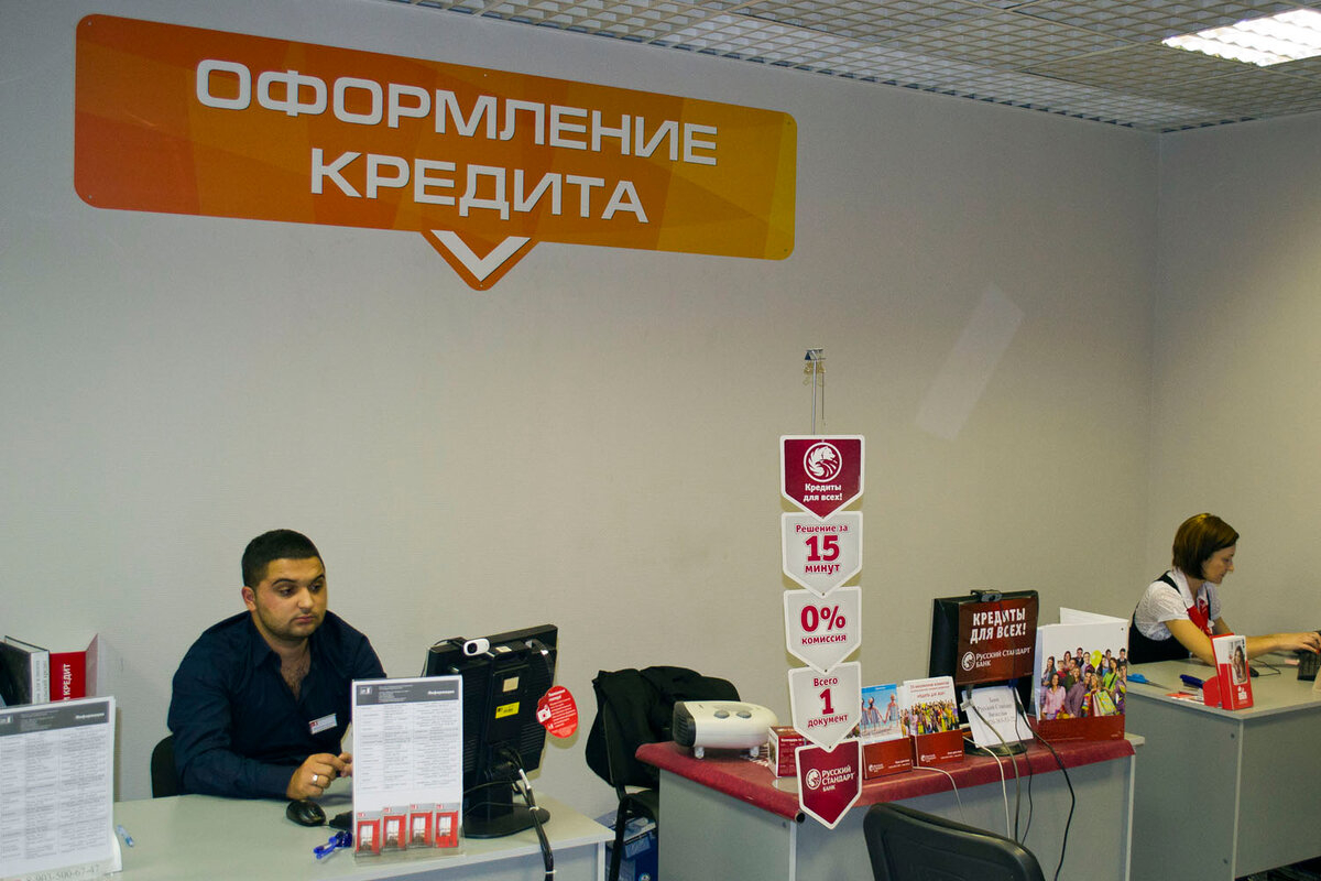 Почти 15 миллионов россиян имеют плохие кредитные истории