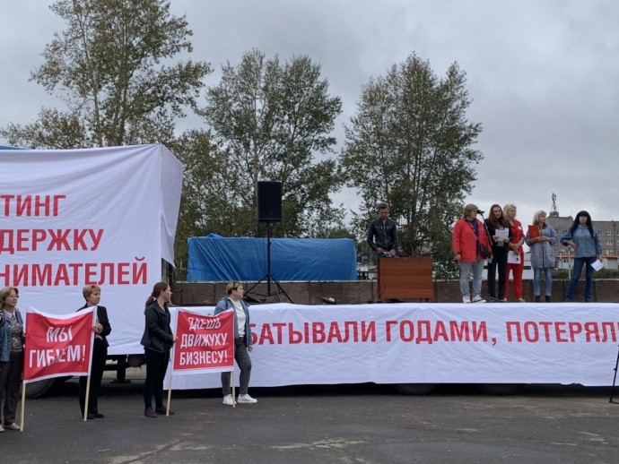 Предприниматели Тулуна митингуют
