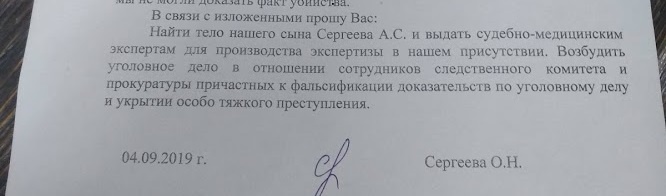 Потерявших сына родителей заставили оплакивать незнакомого им человека