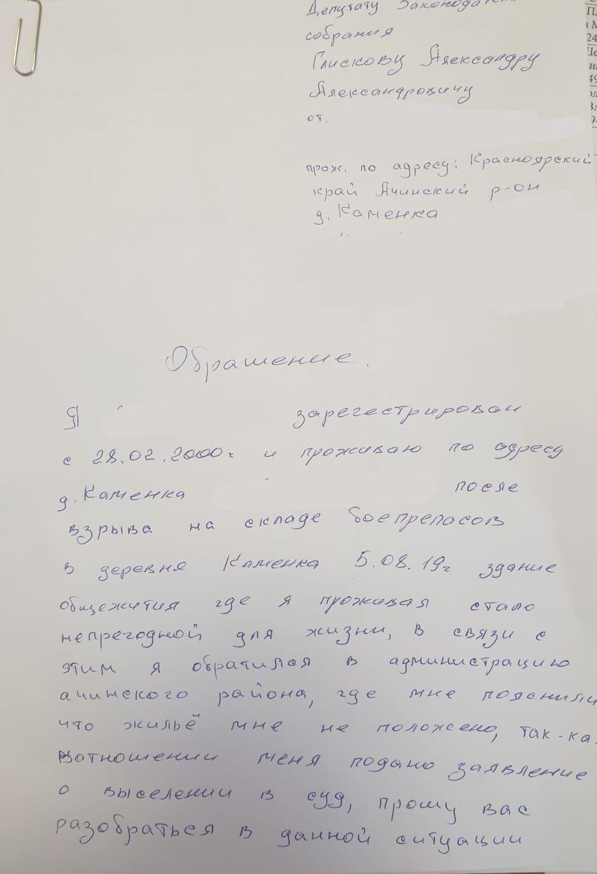 После взрывов на военном складе житель Каменки остался бомжом