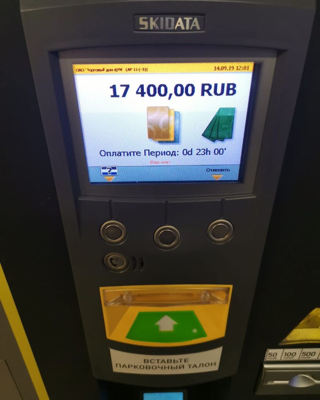 Столичные цены на парковку возле ЦУМа поразили Гошу Куценко