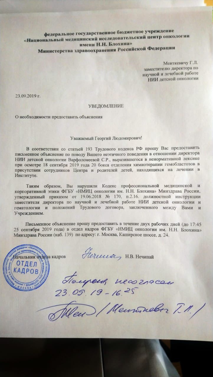 Почему детские врачи массово уволились из главного онкологического центра страны?