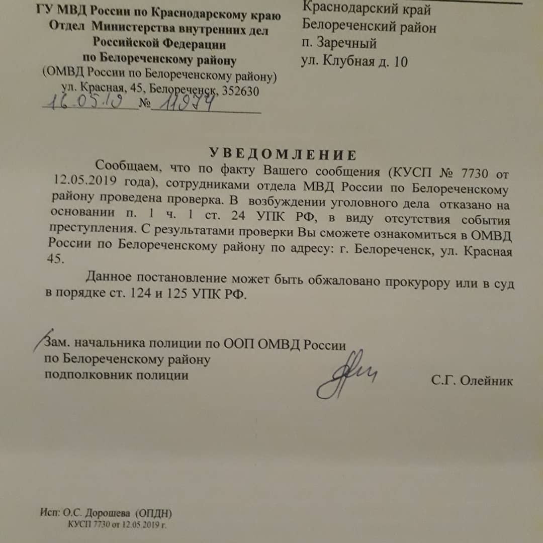 В Краснодаре мать избивает своего 9-летнего сына с ДЦП