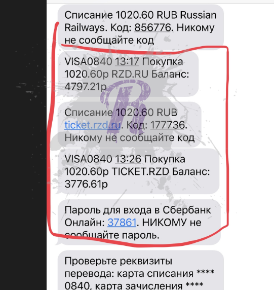 Из-за перехода на новый сайт РЖД у пользователей дважды списывается сумма заказа