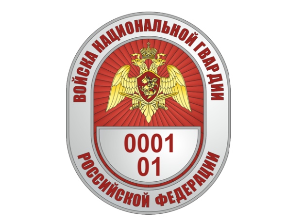 Росгвардия показала проект нового жетона с номерным знаком