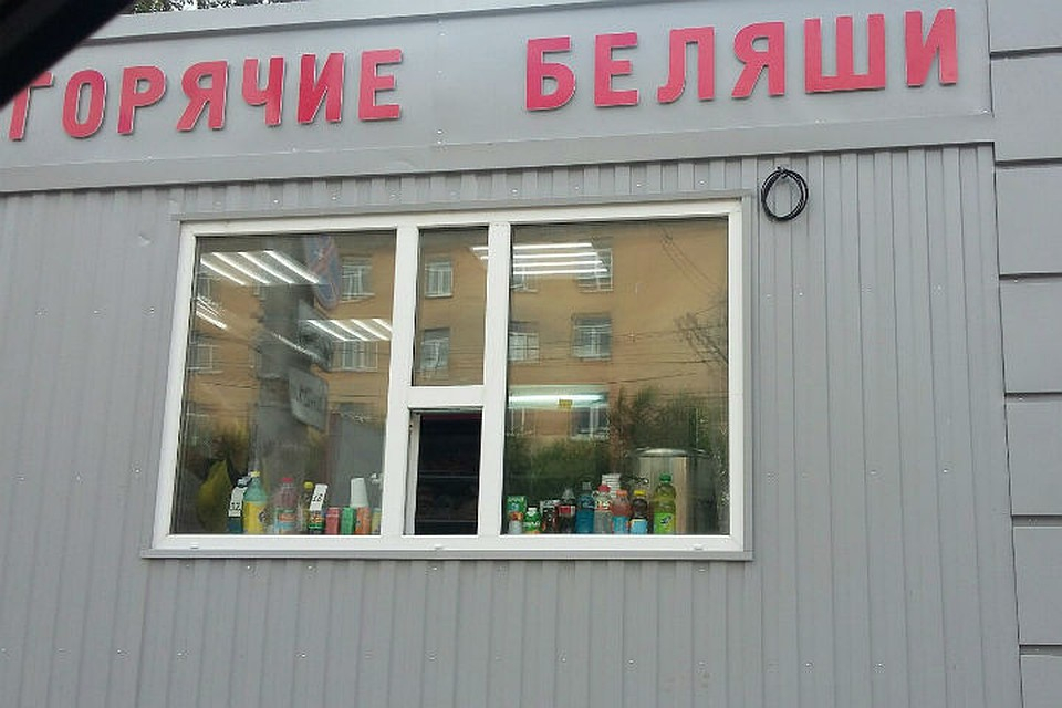 Московского школьника накормили беляшом с тяжелыми наркотиками