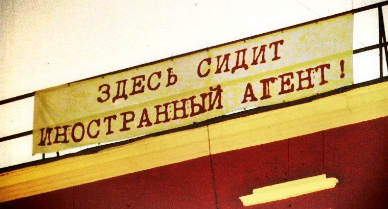 ФБК включили в список иностранных агентов