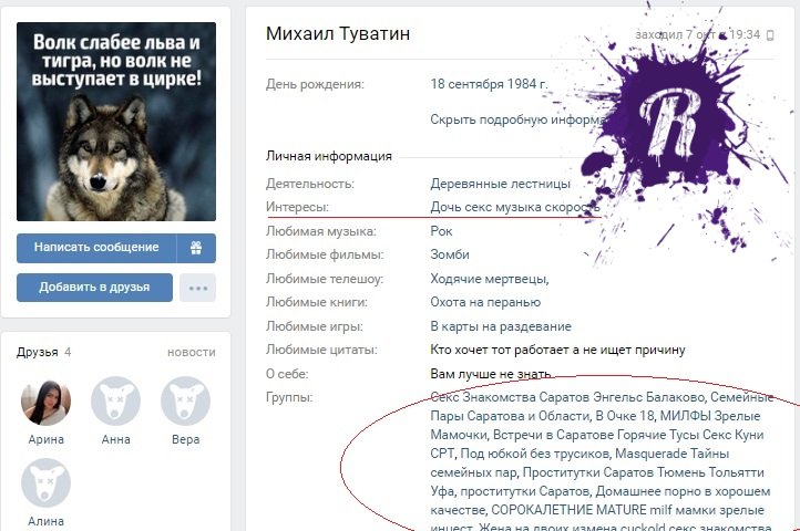 Охота на зверя