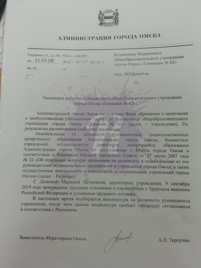 Учителя запустили флешмоб в поддержку директора, которая посоветовала затравленному ребенку сменить школу