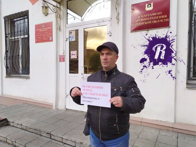 Полиция задержала участников «Альянса врачей», протестующих против закрытия тубдиспансера
