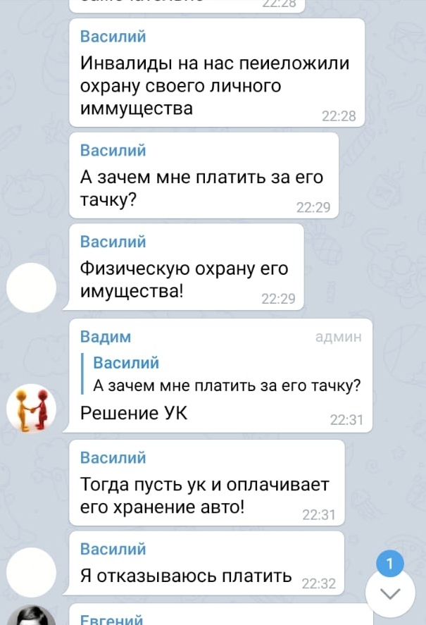 В Екатеринбурге жители дома сплотились против инвалида