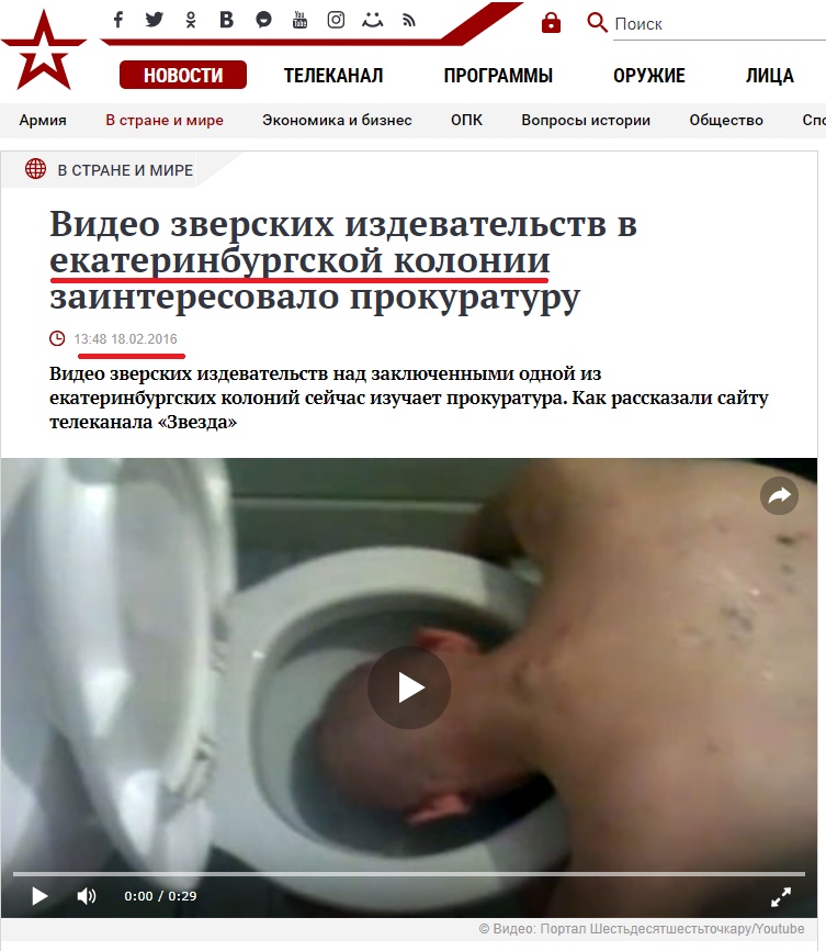 В интернете распространяется видео, на котором срочника, застрелившего сослуживцев, макают в унитаз