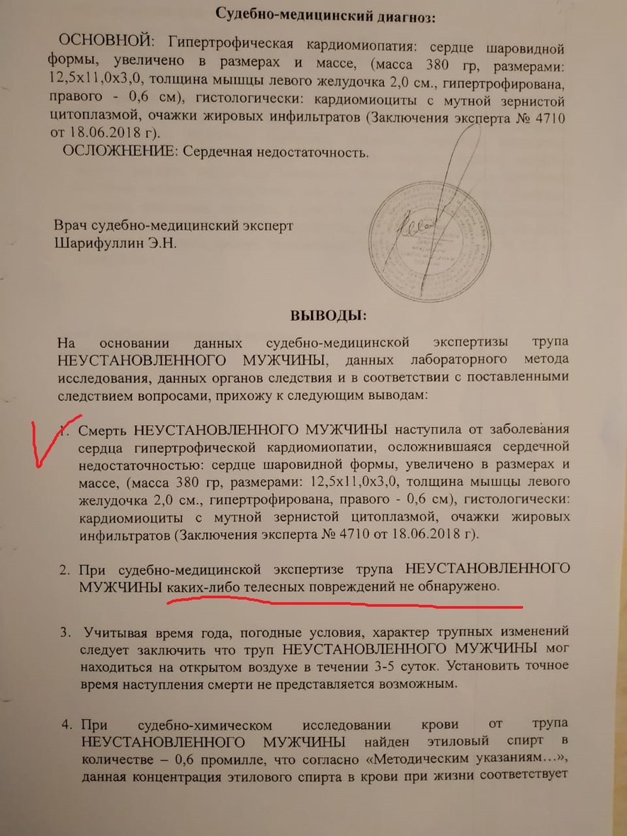 Родителей заставляют признать и похоронить тело чужого ребенка