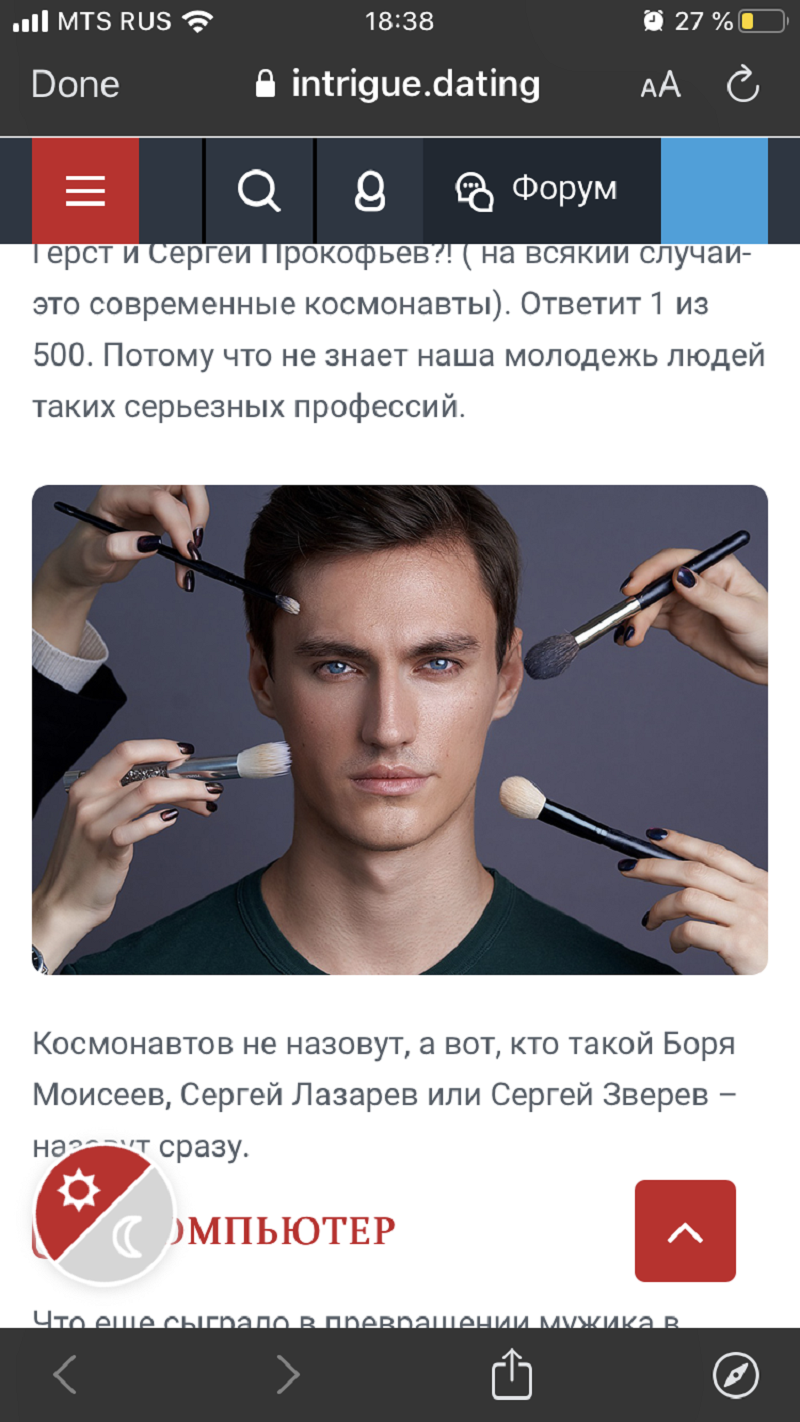 Лица красивых воронежцев москвичи использовали в похотливых целях