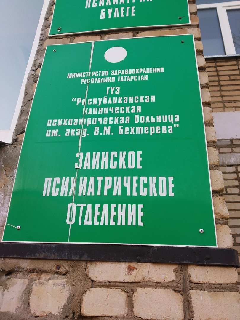 Инвалид и ветеран чеченской войны, которого упекли в психушку, попал в реанимацию