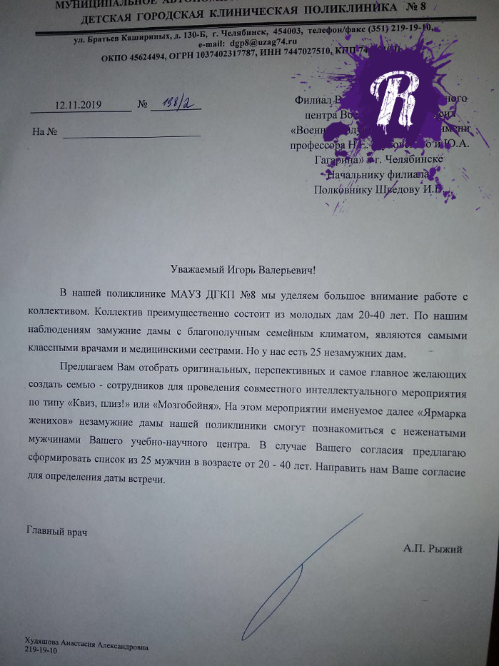 «А вы хотите замуж?»