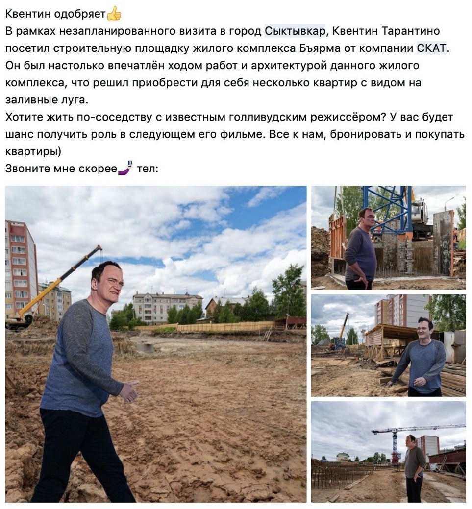 ФАС не оценила мемчик с Тарантино и завела дело о недобросовестной рекламе