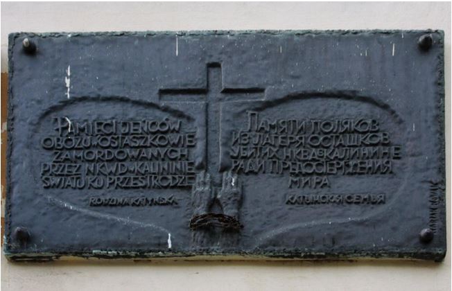В Твери прокуратура попросила снять мемориальную доску со здания медуниверситета