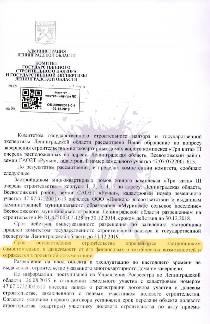 В Санкт-Петербурге обманутые дольщики “Лидер-групп” перекрыли дорогу