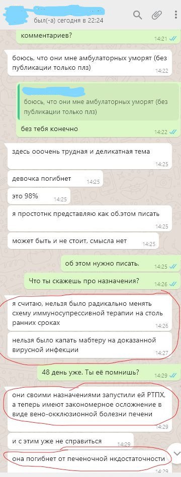 Смерть двух подростков в НМИЦ Блохина стала оружием в борьбе врачей