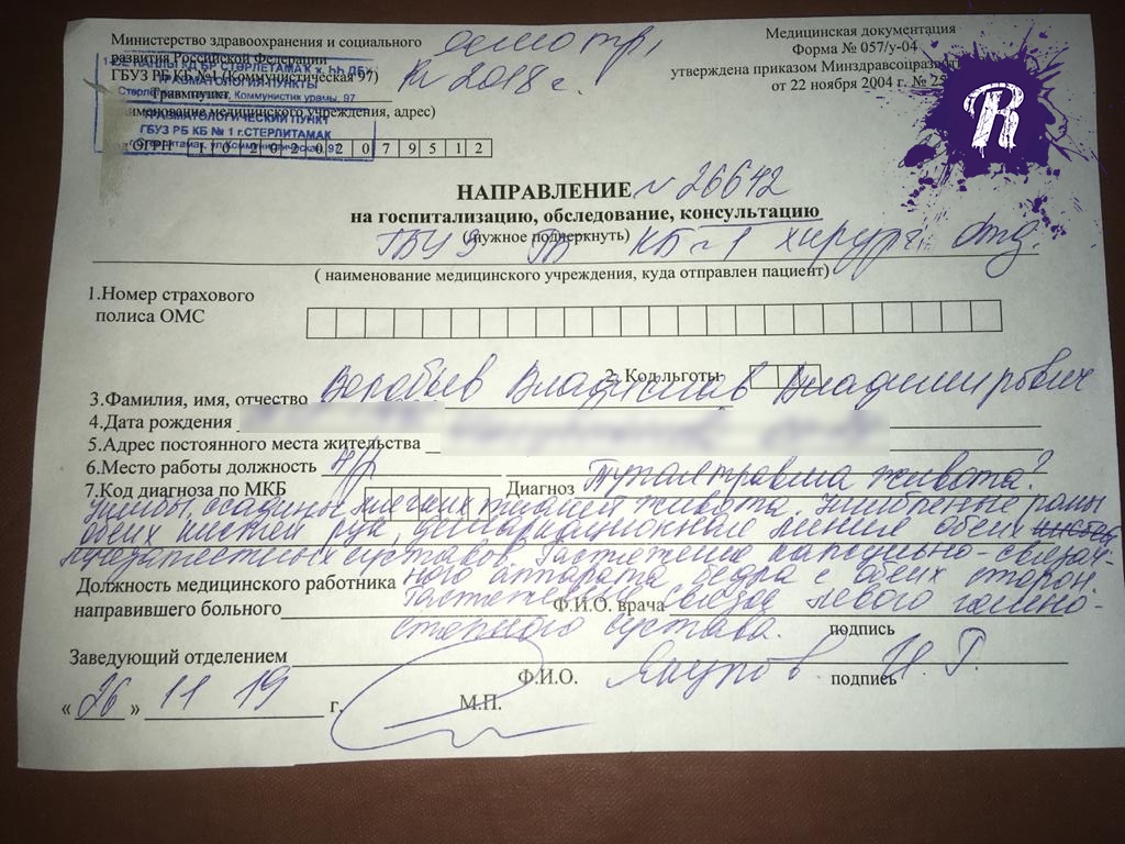 Полицейские решили изнасиловать жителя Стерлитамака дубинкой, чтобы выбить признательные показания