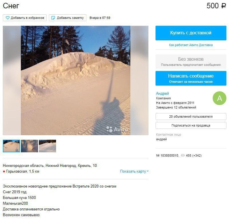 В России начали продавать снег для празднования Нового года