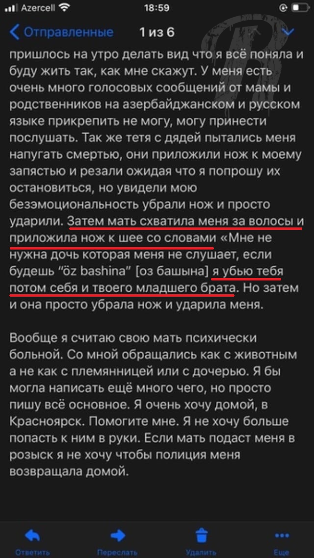 Родственники из Азербайджана похитили и подвергли пыткам лесбиянку из Красноярска