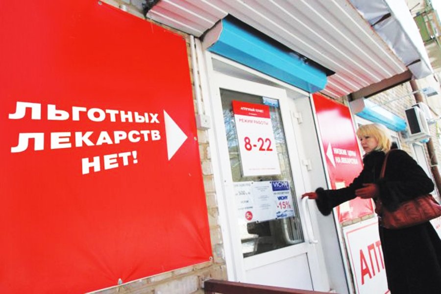 Почему задачи в сфере реформы здравоохранения, озвученные Путиным в послании к Федеральному собранию, являются пустышками?