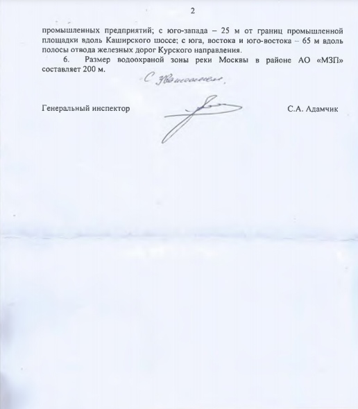 Часть Юго-Восточной хорды могут начать строить без разрешительных документов