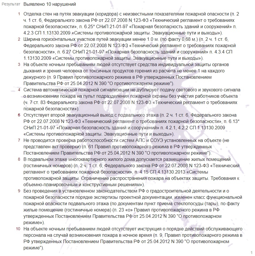 Виновные в гибели людей в хостеле Перми могли избежать трагедии