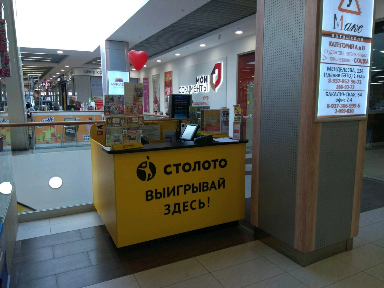 Победительница “Столото” так и не дала интервью о своем новогоднем выигрыше