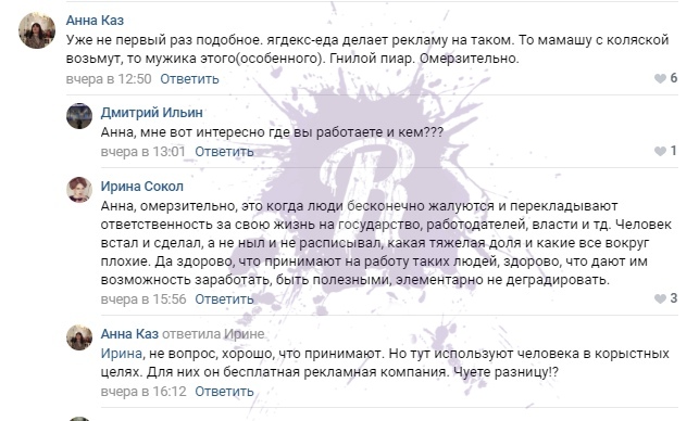 Самая сомнительная рекламная коллаборация этого месяца - 