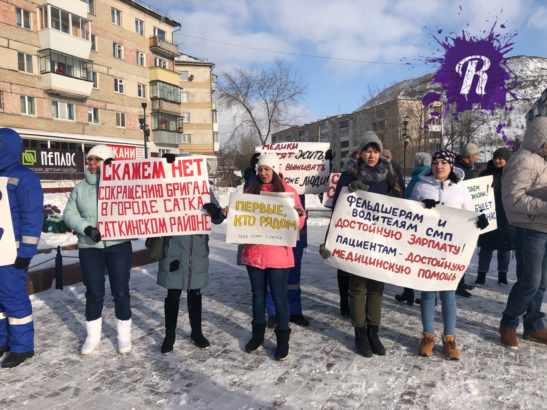 В Челябинской области прошла забастовка работников скорой помощи