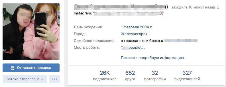 Беременная красноярская школьница стала звездой соцсетей и зарабатывает на рекламе