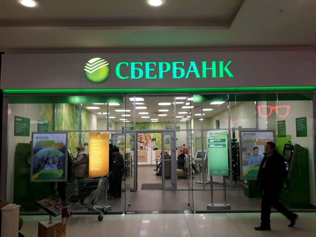 Сбербанк в очередной раз допустил утечку данных клиентов