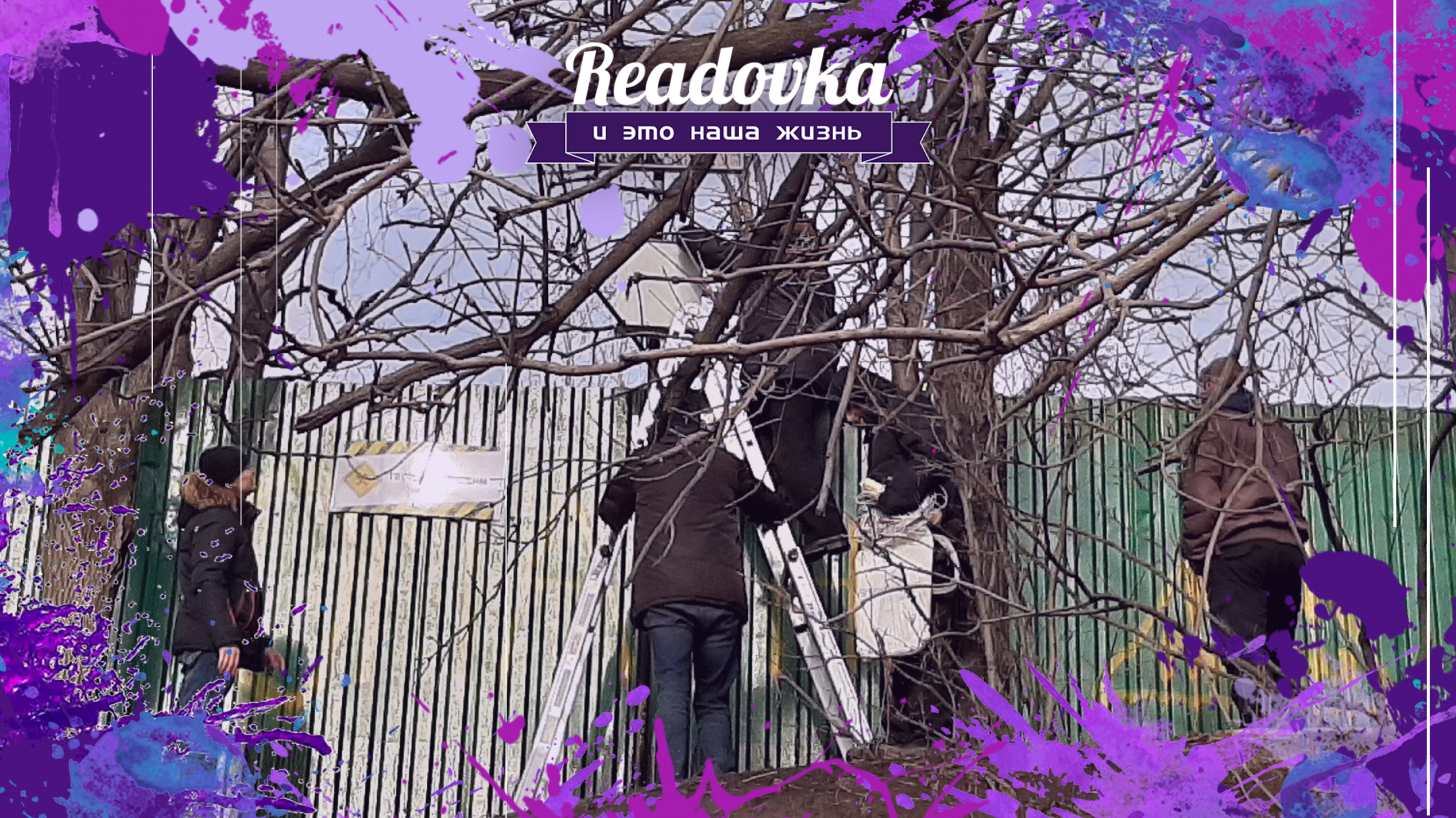 Полицейские назвали бомбой новый датчик активистов возле “Радона” и изъяли его