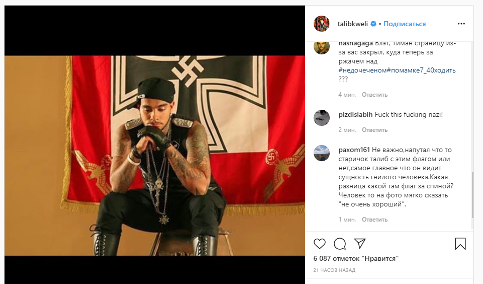 Талиб Квели обвинил Тимати в воровстве лейбла “Black star”