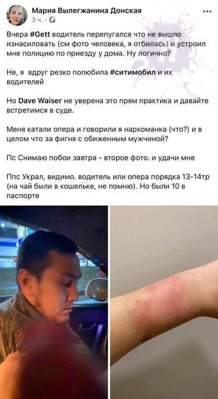 Москвичка обвинила таксиста в домогательствах, однако на деле все оказалось наоборот