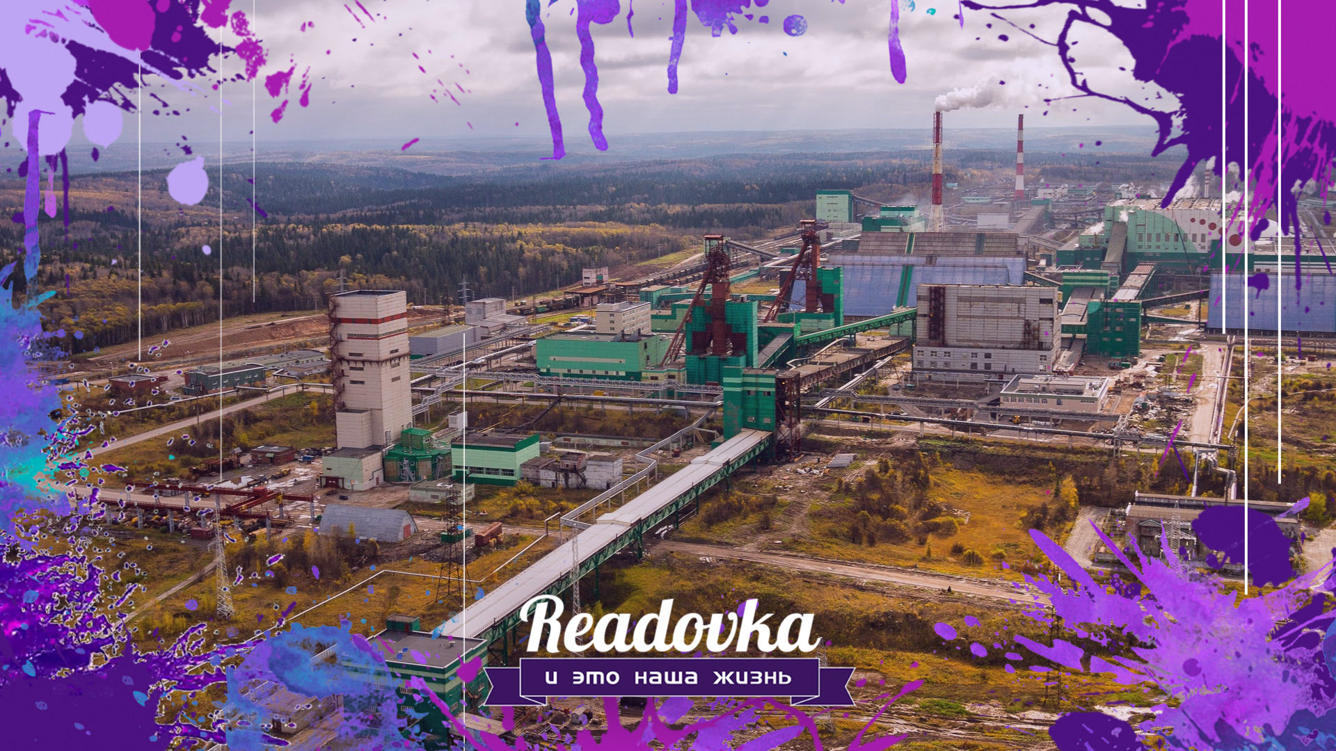 Системообразующий 