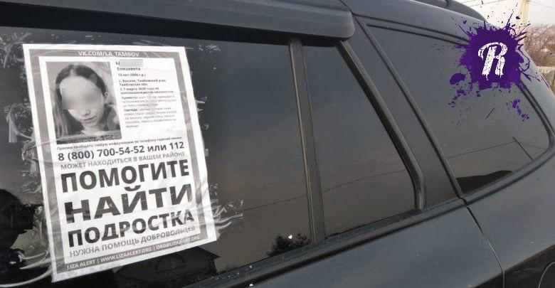 Жители села, где пропала 13-летняя школьница, не верят, что ее убили случайно