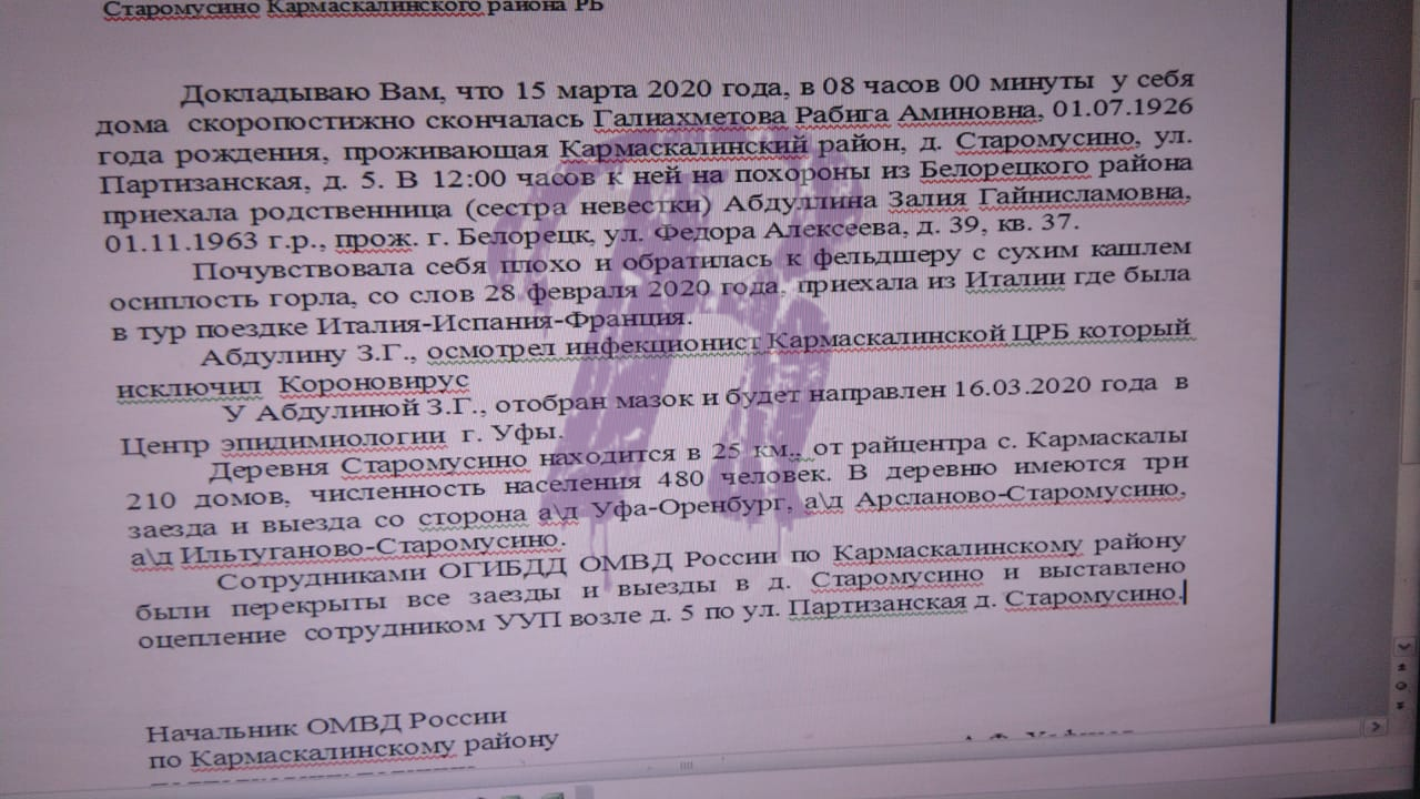 «Деревню оцепили из-за угрозы коронавируса»