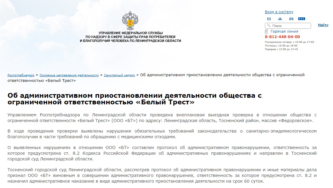 Утилизатор 