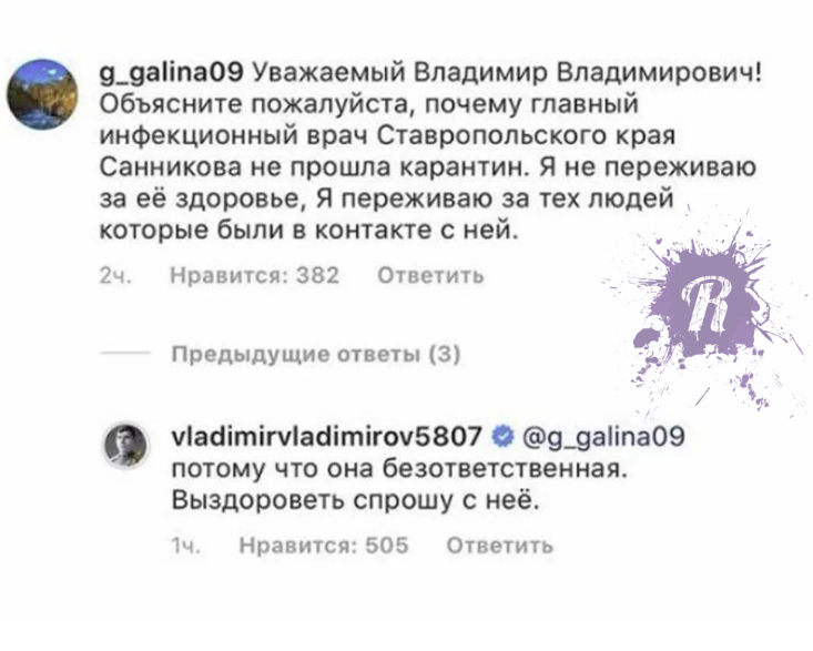 Главный инфекционист Ставрополья скрыла поездку в Испанию и перезаражала людей Covid-19